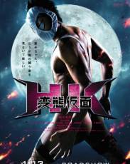 Извратная маска 1 (2013)