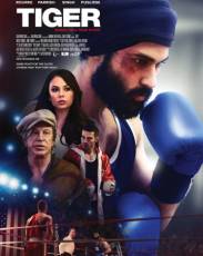 Тигр (2018)