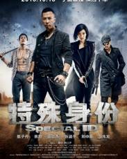 Особая личность (2013)