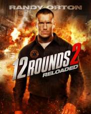 12 раундов 2: Перезагрузка (2013)