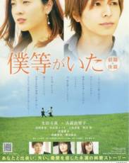 Это были мы 2 (2012)