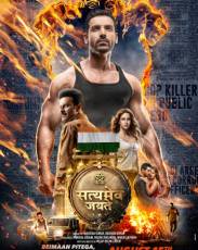 Правда всегда побеждает (2018)