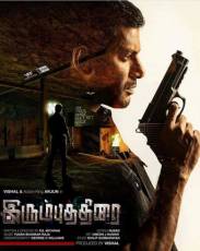 Железный занавес (2018)