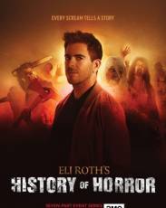 История хоррора с Элаем Ротом