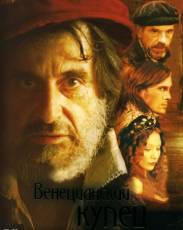 Венецианский купец (2004)