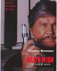 Жажда смерти 5: Лик смерти (1994)