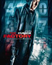 Фабрика (2010)