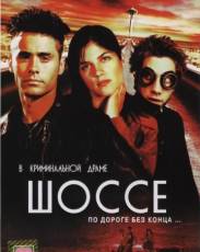 Шоссе (2001)