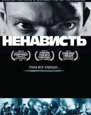 Ненависть (1995)