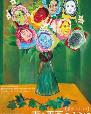 Какая прекрасная семья 3 (2018)