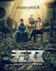 Проект «Гутенберг» (2018)