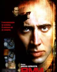 8 миллиметров 1 (1999)