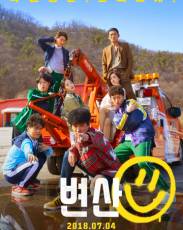 Закат в моём родном городе (2018)