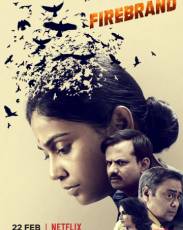 Зачинщик (2018)