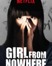 Девушка из ниоткуда