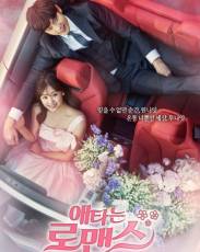 Мой тайный роман