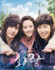 Хваран: Начало