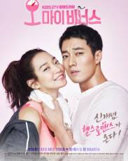 О, моя Венера