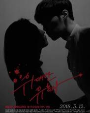 Великий соблазнитель