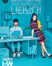 Необщительный босс