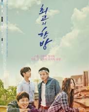 Самый лучший хит