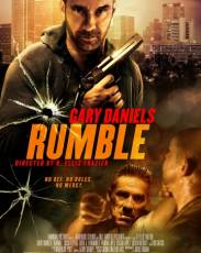 Разборки (2016)