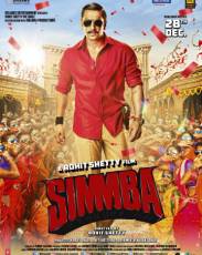 Симмба (2018)