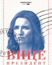 Вице-президент