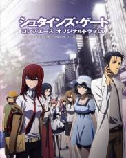 Врата Штейна