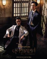 Тюремный врач