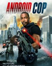 Андроид-полицейский (2014)