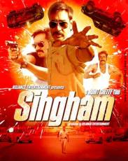 Сингам 1 (2011)