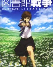 Библиотечная война
