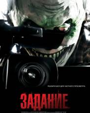 Задание (2011)