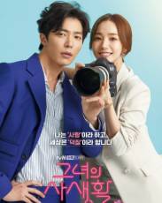 Её личная жизнь