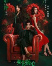 Потерянные в любви (2019)