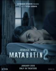 Третий глаз 2 (2019)