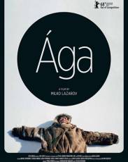 Ага (2018)
