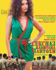 Сексназ капитана Пантохи (1999)