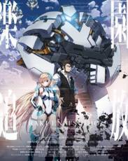 Изгнанные из Рая (2014)