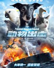 Спасательный отряд животных (2019)