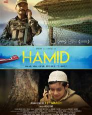 Хамид (2018)