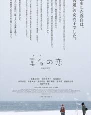 Чистый белый (2016)