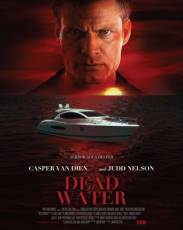 Без течения (2019)