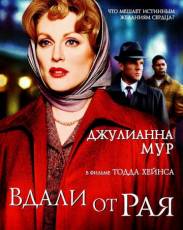 Вдали от рая (2002)