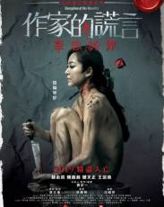 Обман писателя (2019)