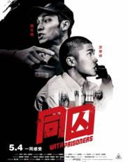 С заключёнными (2017)