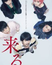 Оно идёт за тобой (2018)