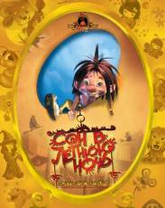 Сон в летнюю ночь (2005)