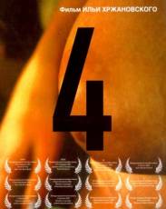 4 (2004)